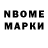 Марки N-bome 1,5мг himikodessa