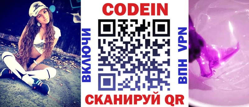 OMG как войти  Михайлов  Кодеиновый сироп Lean напиток Lean (лин) 