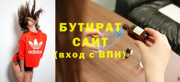 бутират Богородицк