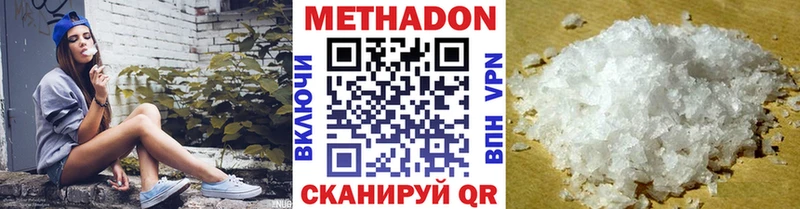 Метадон methadone  где продают наркотики  Михайлов 